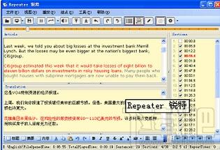 复读机,Repeater,锐特复读机,锐特复读机软件