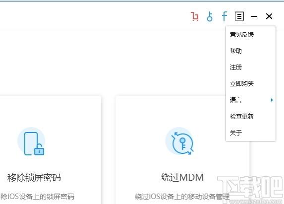 牛学长苹果屏幕解锁工具下载,屏幕解锁工具,手机工具,手机解锁