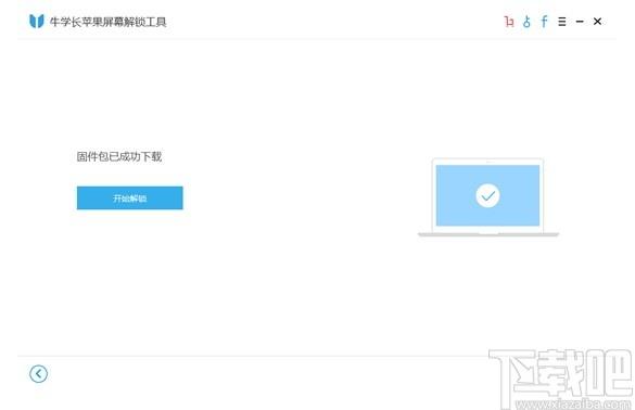 牛学长苹果屏幕解锁工具下载,屏幕解锁工具,手机工具,手机解锁