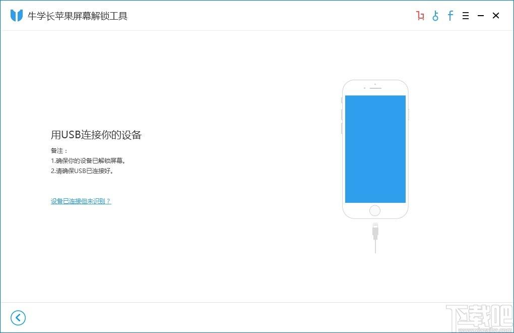 牛学长苹果屏幕解锁工具下载,屏幕解锁工具,手机工具,手机解锁