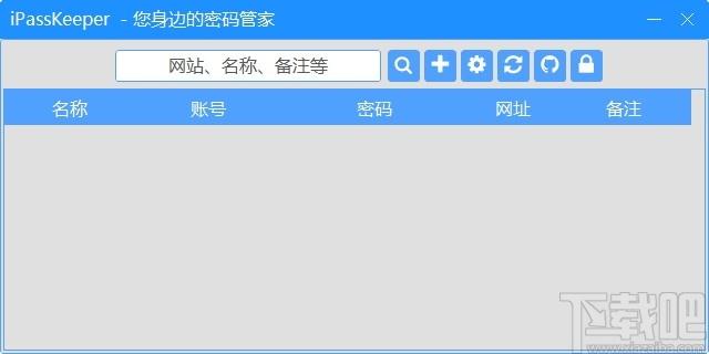 iPassKeeper下载,iPassKeeper,密码管理工具,密码管理