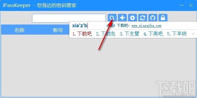 iPassKeeper下载,iPassKeeper,密码管理工具,密码管理