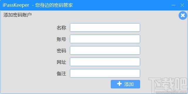 iPassKeeper下载,iPassKeeper,密码管理工具,密码管理