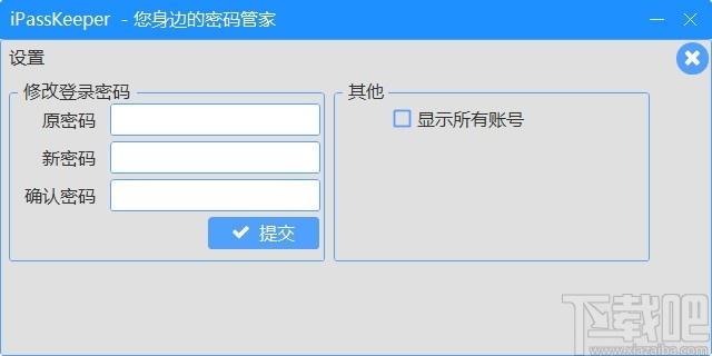 iPassKeeper下载,iPassKeeper,密码管理工具,密码管理