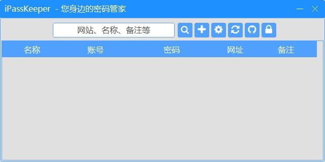 iPassKeeper下载,iPassKeeper,密码管理工具,密码管理