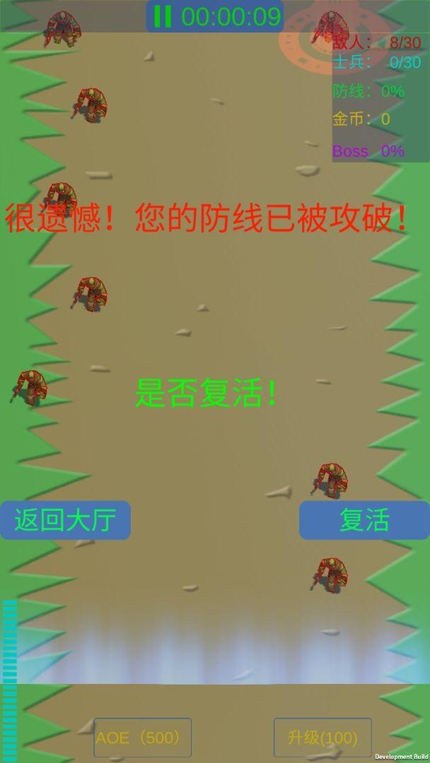 守卫防线小游戏下载,守卫防线,闯关游戏,防御游戏