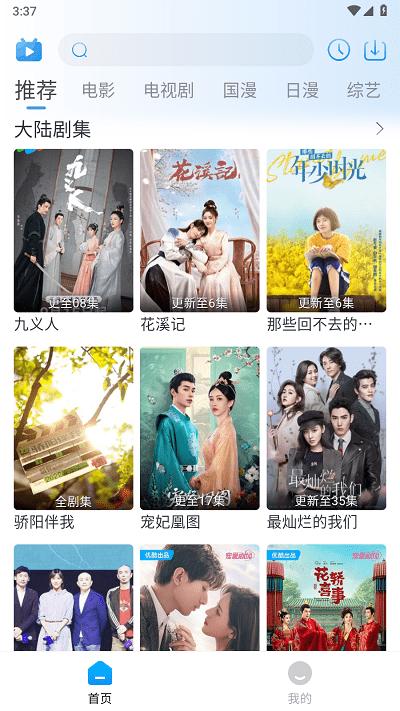 夜猫追剧最新版本下载,夜猫追剧,追剧app,播放器app