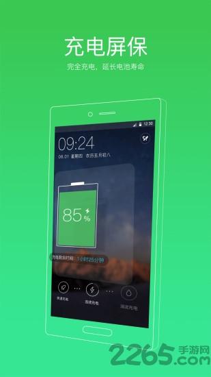 91清理大师官方版下载,91清理大师,优化app
