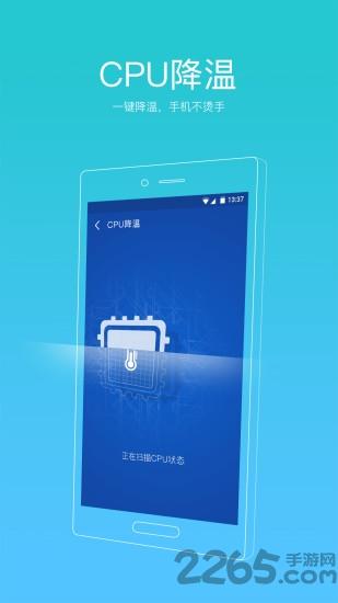91清理大师官方版下载,91清理大师,优化app