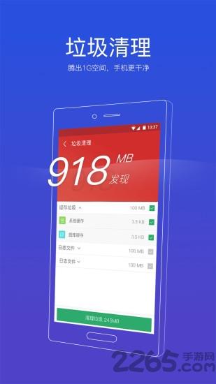 91清理大师官方版下载,91清理大师,优化app