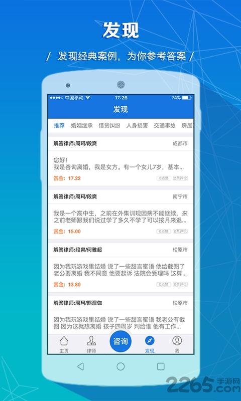 律师说法律咨询手机版下载,律师说法律咨询,律师app,法律app