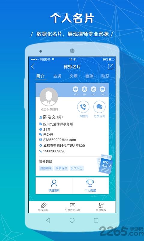 律师说法律咨询手机版下载,律师说法律咨询,律师app,法律app