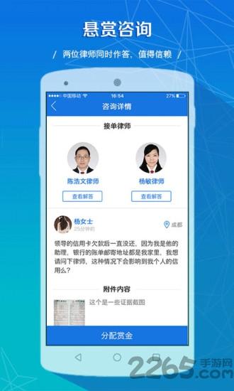 律师说法律咨询手机版下载,律师说法律咨询,律师app,法律app