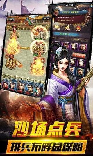 九玩风云诸侯手游下载,风云诸侯,三国手游,国战手游,九玩手游