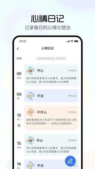 望里心灵app下载,心理app,健康app,望里心灵
