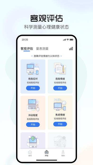 望里心灵app下载,心理app,健康app,望里心灵