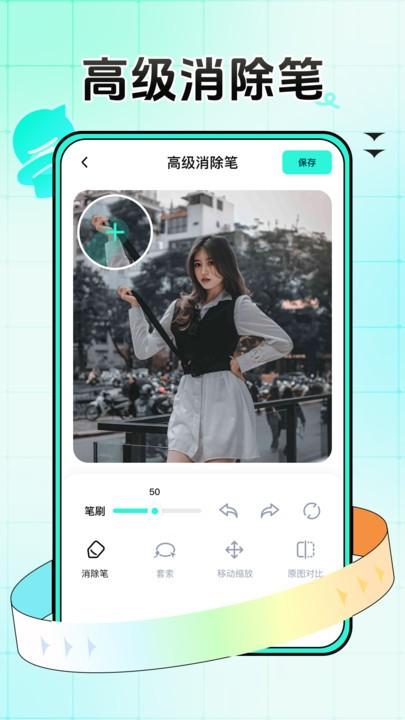 万能拍同款官方版下载,万能拍同款,拍照模板app,滤镜app