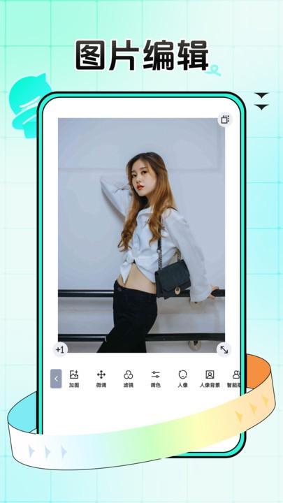 万能拍同款官方版下载,万能拍同款,拍照模板app,滤镜app