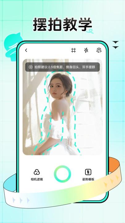 万能拍同款官方版下载,万能拍同款,拍照模板app,滤镜app