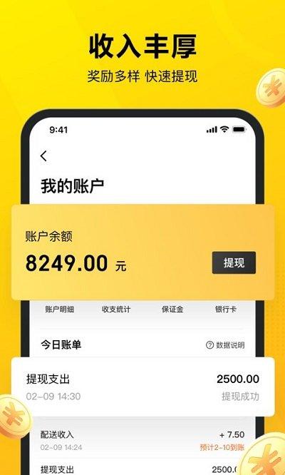 美团众包骑手官方版下载,美团app,美团众包,骑手app