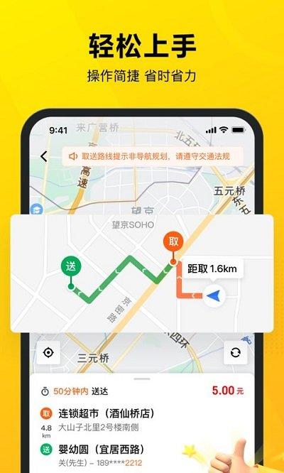 美团众包骑手官方版下载,美团app,美团众包,骑手app