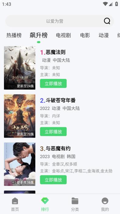 小刀影视最新官方版下载,小刀影视,影视app,追剧app