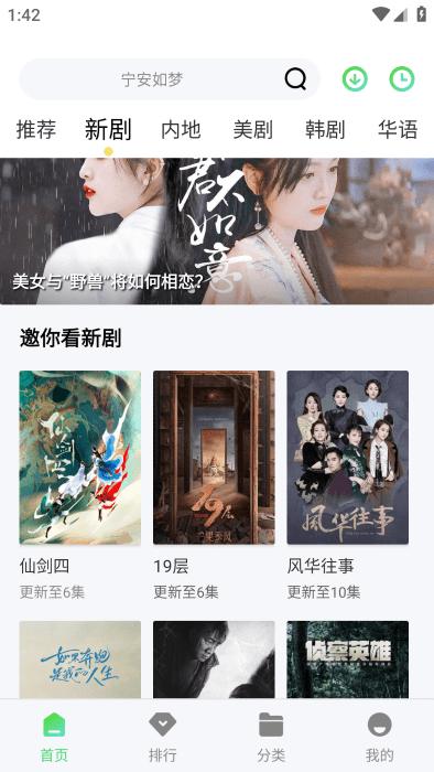 小刀影视最新官方版下载,小刀影视,影视app,追剧app