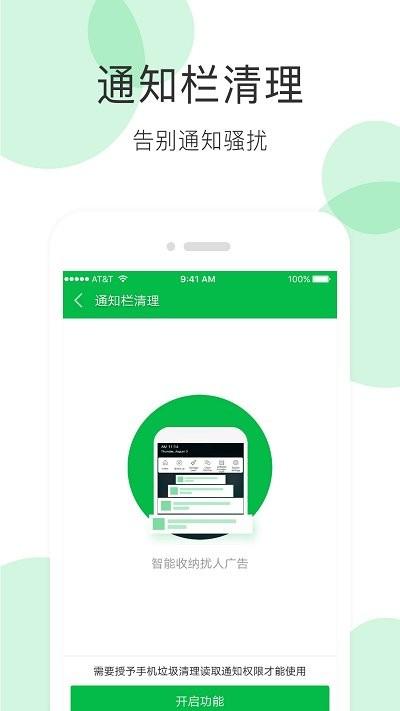 手机清理大师app下载,手机清理大师,清理app