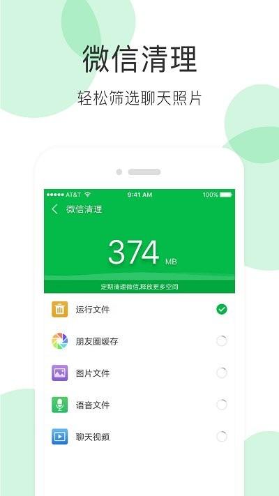 手机清理大师app下载,手机清理大师,清理app