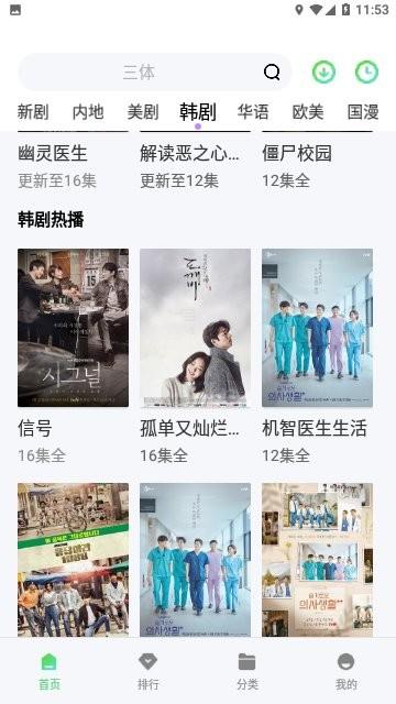 肚兜影视app最新版下载,肚兜影视,影视app
