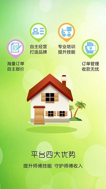 装小匠工人版下载,装小匠,办公app