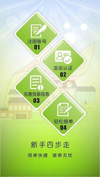 装小匠工人版下载,装小匠,办公app
