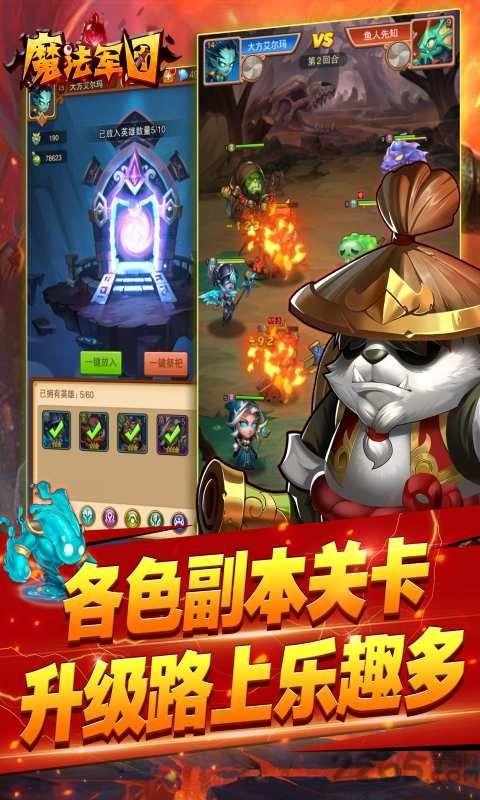 魔法军团果盘版下载,策略手游,q版手游,回合制手游,魔法军团