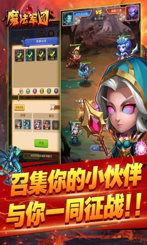 魔法军团果盘版下载,策略手游,q版手游,回合制手游,魔法军团