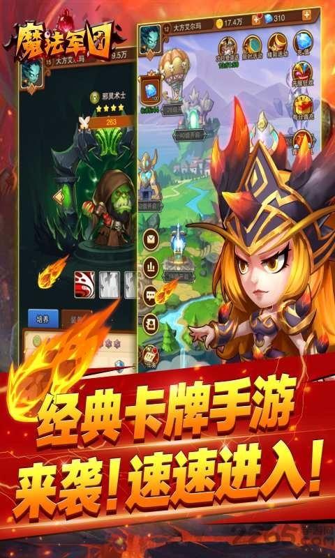 魔法军团果盘版下载,策略手游,q版手游,回合制手游,魔法军团