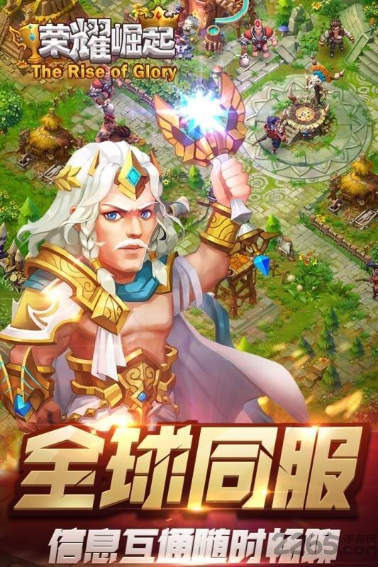 九游荣耀崛起手游下载,荣耀崛起,策略手游,战争手游,九游手游