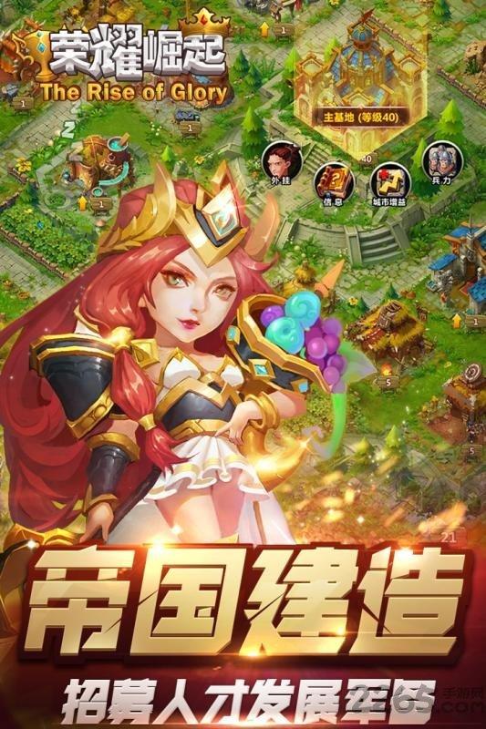 九游荣耀崛起手游下载,荣耀崛起,策略手游,战争手游,九游手游
