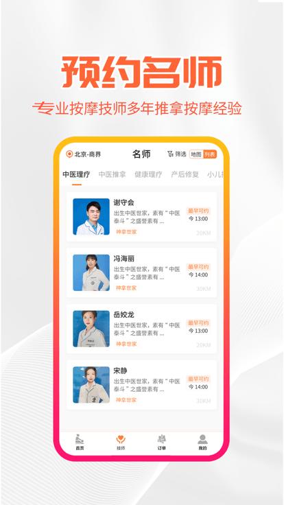 尚约app下载,尚约,养生app,健康app
