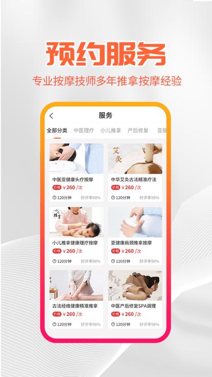 尚约app下载,尚约,养生app,健康app