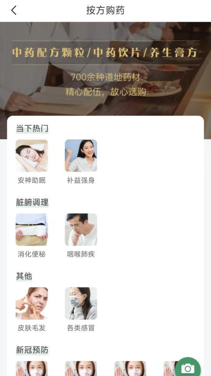 歧黄医官客户端下载,歧黄医官,医疗app,问诊app