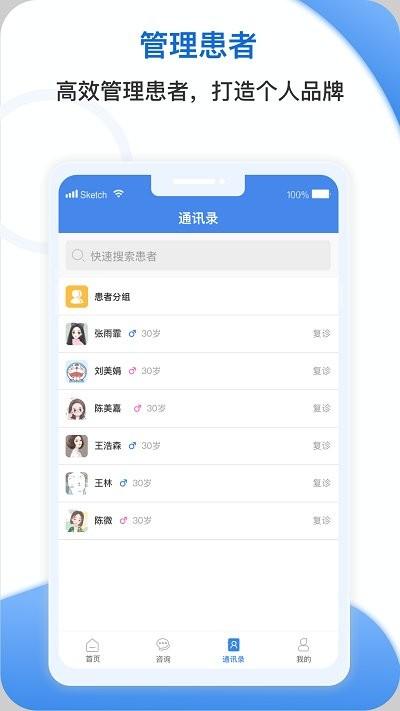 安杏医生互联网医院下载,安杏医生,医生app,问诊app