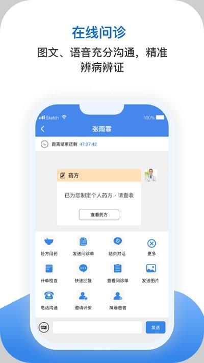 安杏医生互联网医院下载,安杏医生,医生app,问诊app