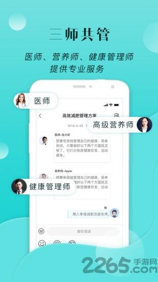 小五健康app下载,小五健康,健康app,减脂app