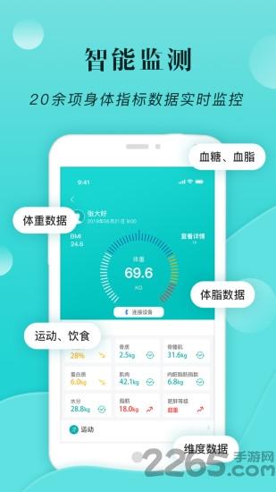 小五健康app下载,小五健康,健康app,减脂app