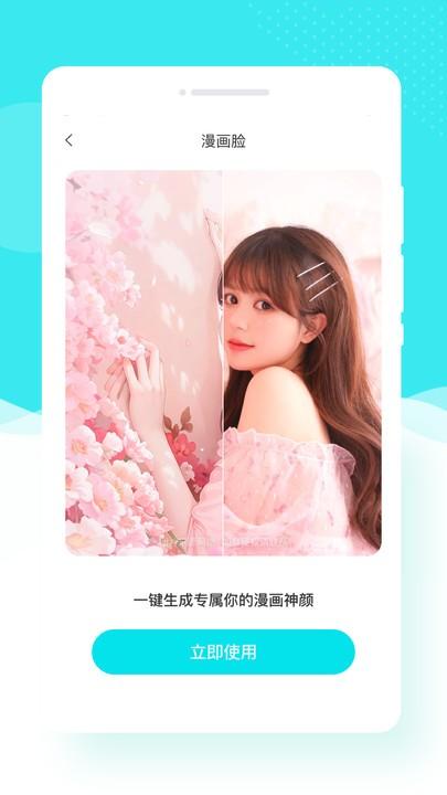 花容相机软件下载,花容相机,相机app