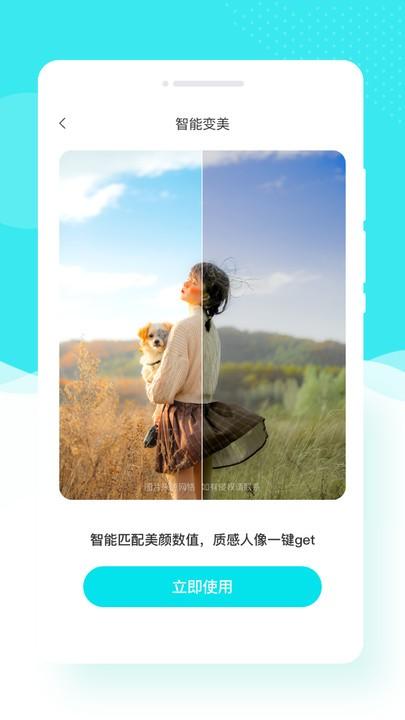 花容相机软件下载,花容相机,相机app