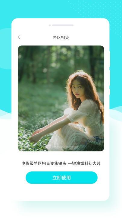 花容相机软件下载,花容相机,相机app