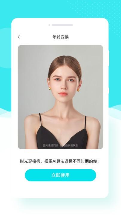 花容相机软件下载,花容相机,相机app