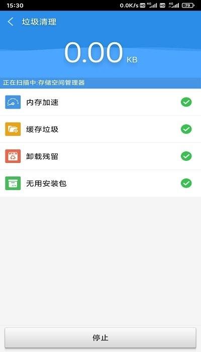 足迹清理app下载,足迹清理,清理app