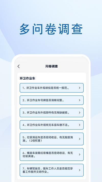 社区巡检app下载,社区巡检,巡检app,社区app